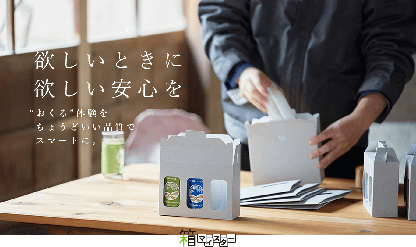 欲しいときに、欲しい安心を。“おくる”体験をちょうどいい品質でスマートに。