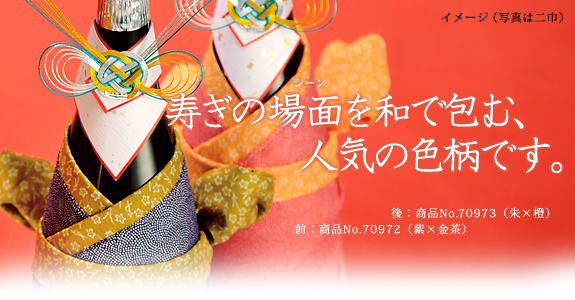ふろしき 松梅柄 二巾イメージ