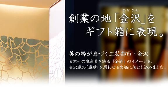 ゴールド ギフトケースのイメージ写真