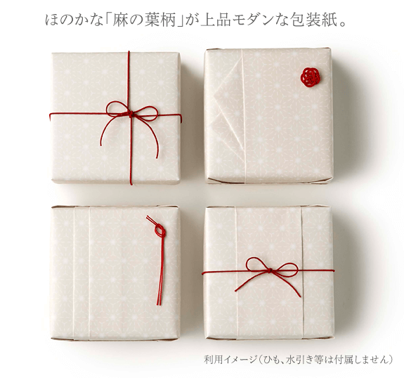 包装紙　麻の葉(ほのか)のイメージ写真