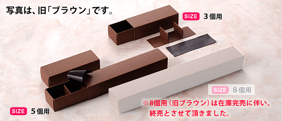 チョコスリーブケース/3~5個用イメージ